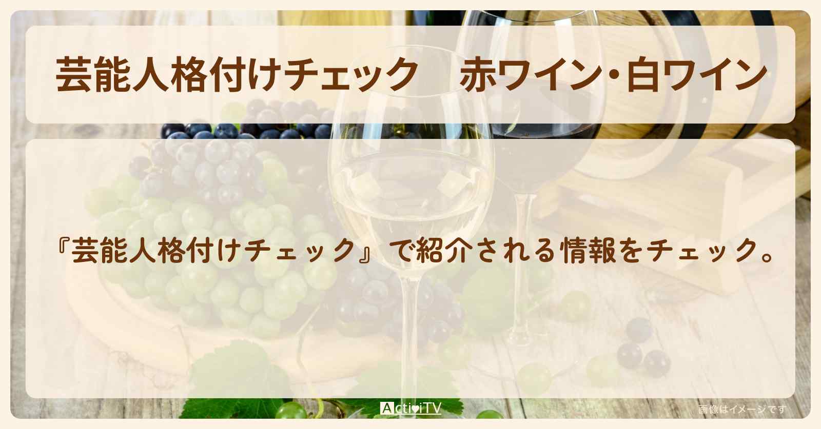 赤ワイン・白ワイン『フィンカ・ラルガタ2017／トスカーナ・アンソナコ2018』の情報・通販方法　2022/3/22放送