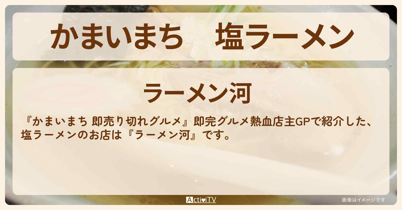塩ラーメン『ラーメン河』奈良県吉野の山奥の幻のラーメンお店の場所