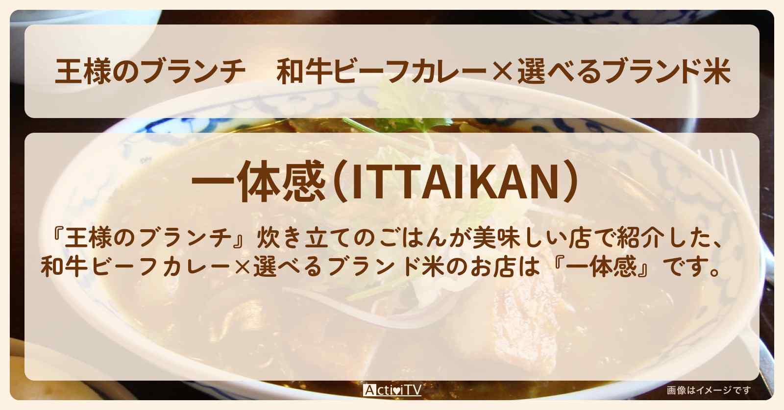 和牛ビーフカレー×選べるブランド米『一体感』銀座のお店の場所〔ごはんクラブ・炊き立てのごはん〕