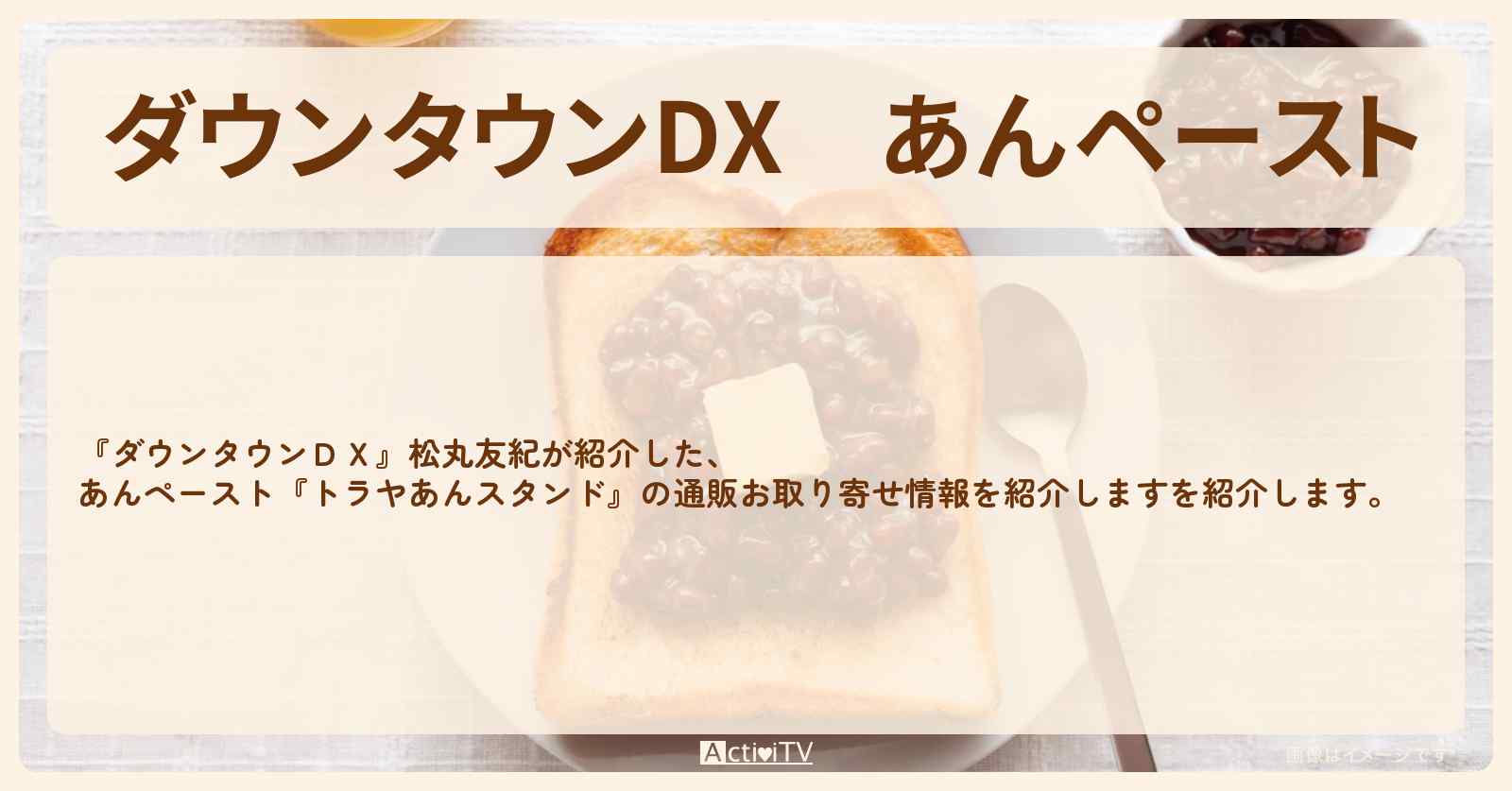 あんペースト『トラヤあんスタンド』の通販お取り寄せ