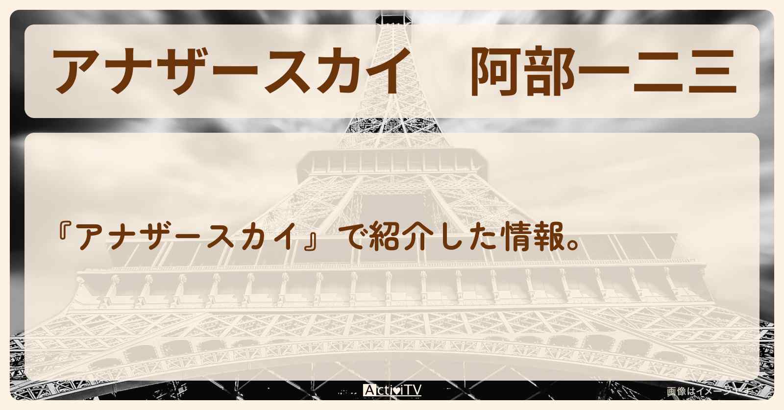 阿部一二三　パリで巡ったロケ地・スポットお店のまとめ
