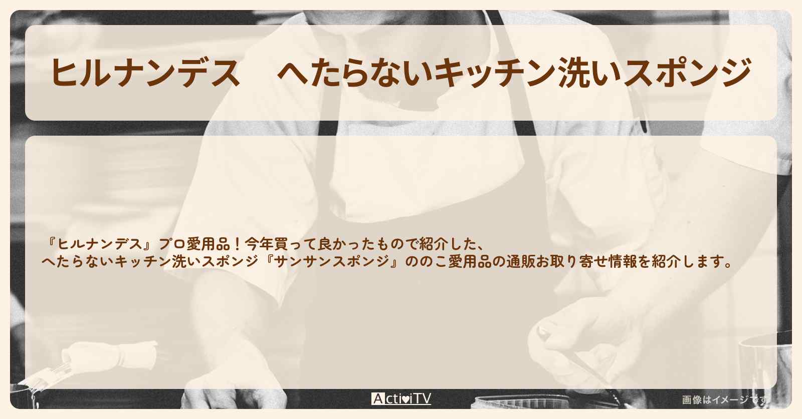 へたらないキッチン洗いスポンジ『サンサンスポンジ』ののこ愛用品の通販お取り寄せ情報