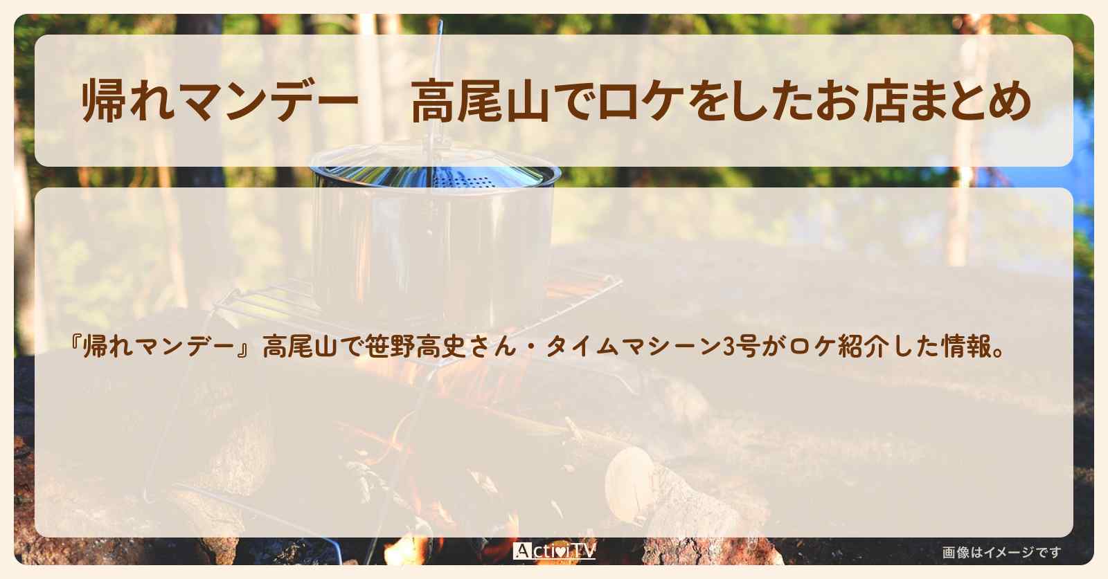 高尾山でロケをしたお店まとめ〔とろろ天ぷら・柿・八王子ラーメン〕