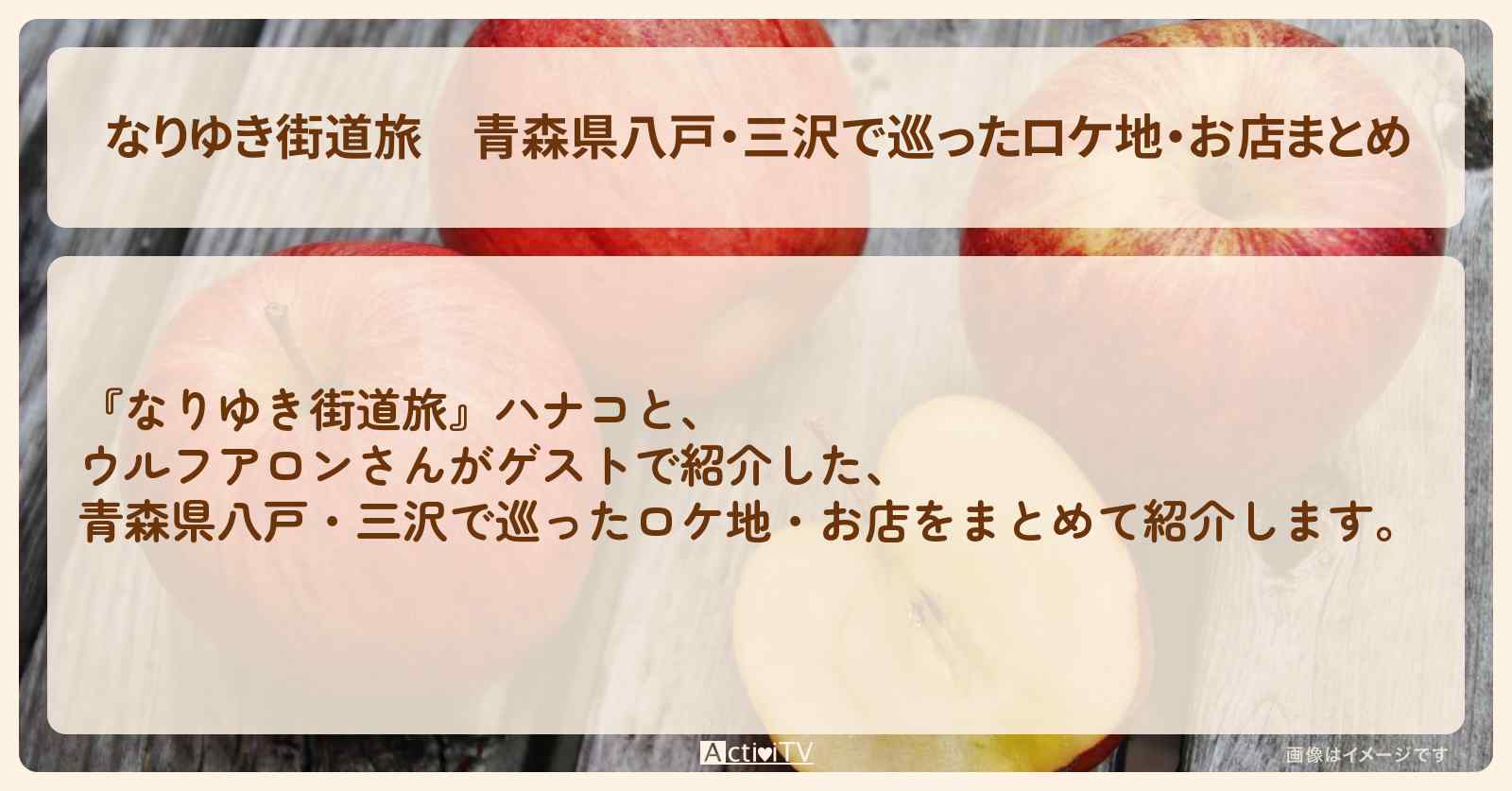 青森県八戸・三沢で巡ったロケ地・お店まとめ〔ウルフアロン〕