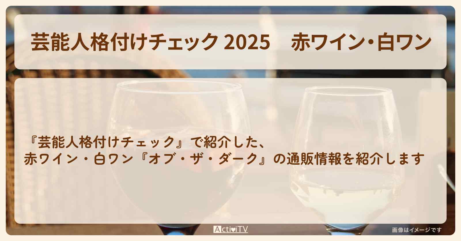 【 2025】赤ワイン・白ワン『オブ・ザ・ダークとカ・ペーザロ・ビアンコ』の通販情報