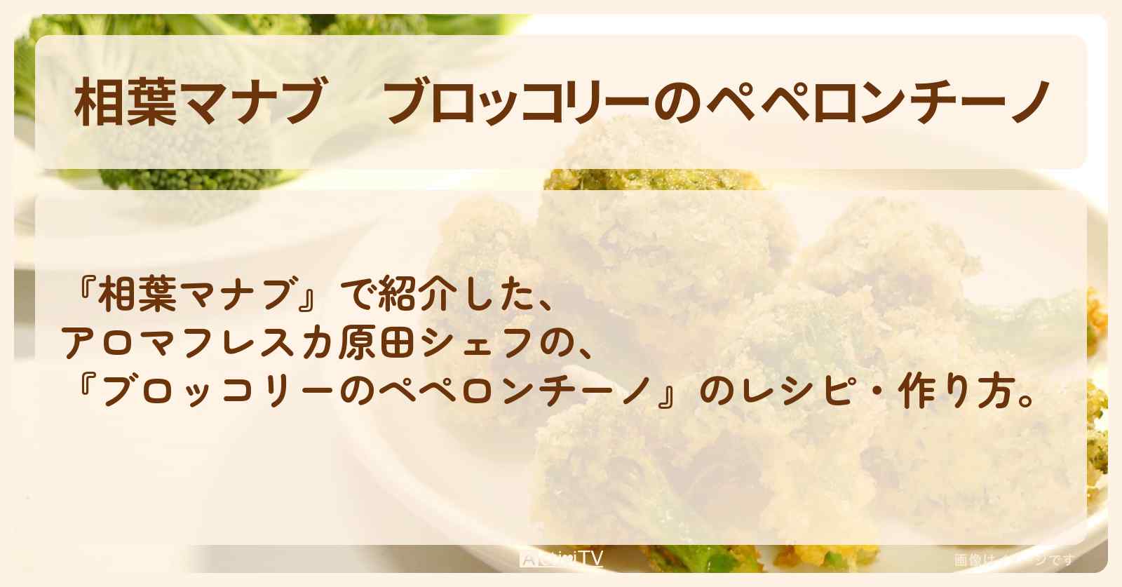 『ブロッコリーのペペロンチーノ』レシピ・作り方