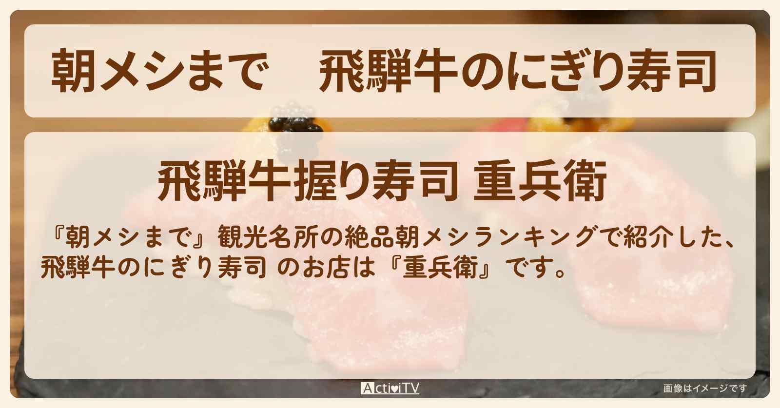 飛騨牛のにぎり寿司 『重兵衛』飛騨高山のお店の場所