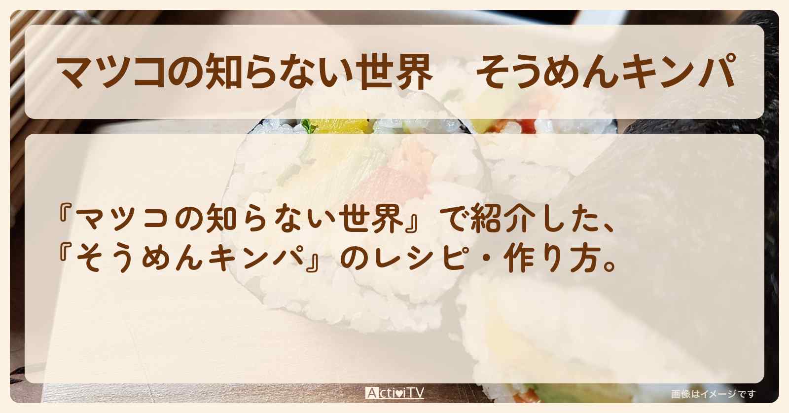 『そうめんキンパ』のレシピ・作り方