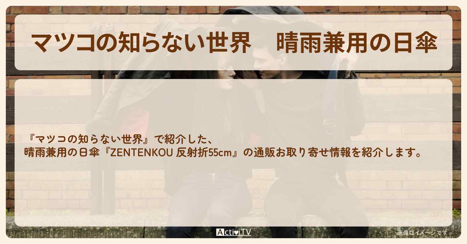 晴雨兼用の日傘『ZENTENKOU 反射折55cm』の通販お取り寄せ