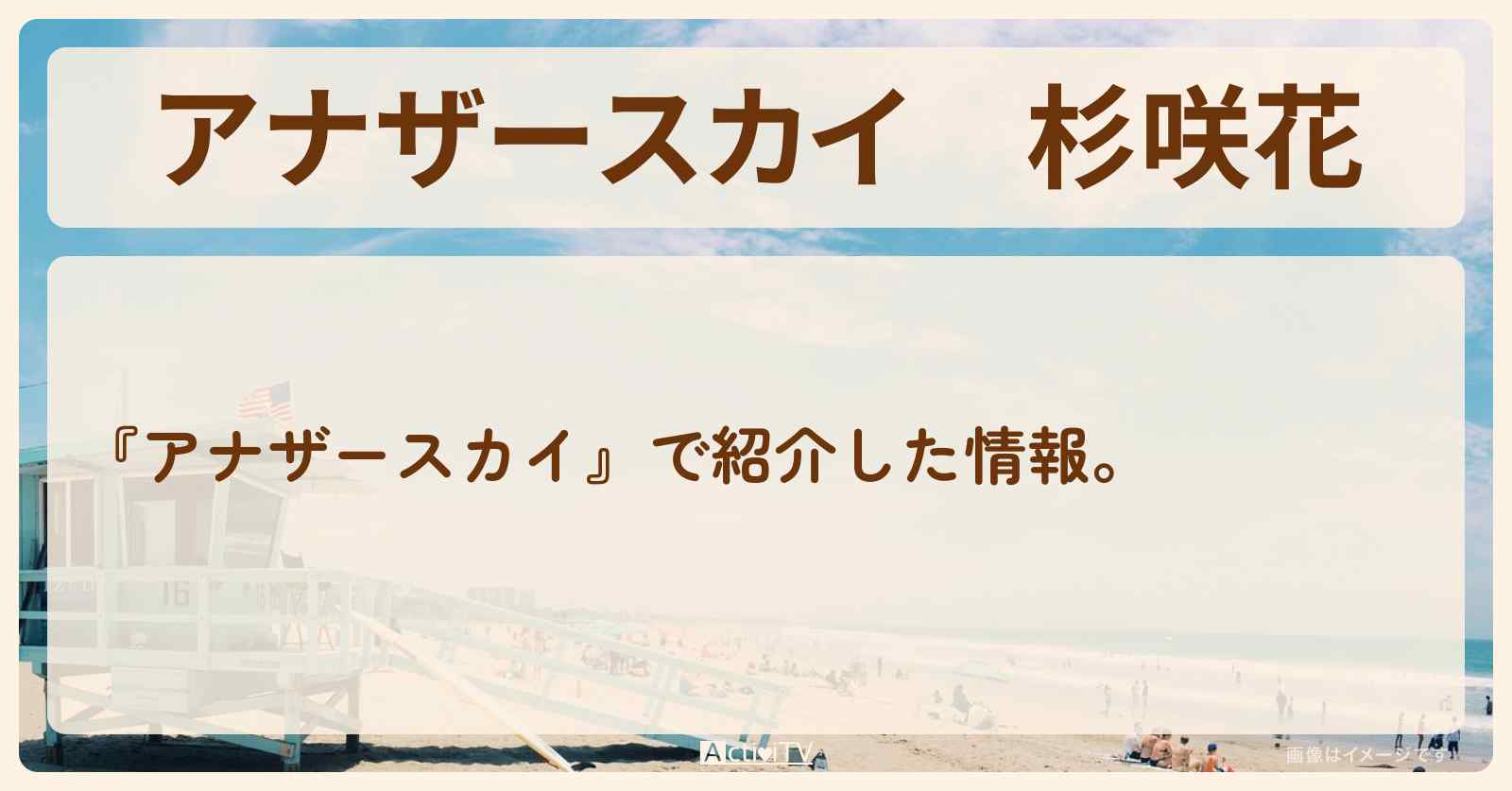 杉咲花　ハワイで巡ったロケ地・スポットお店のまとめ