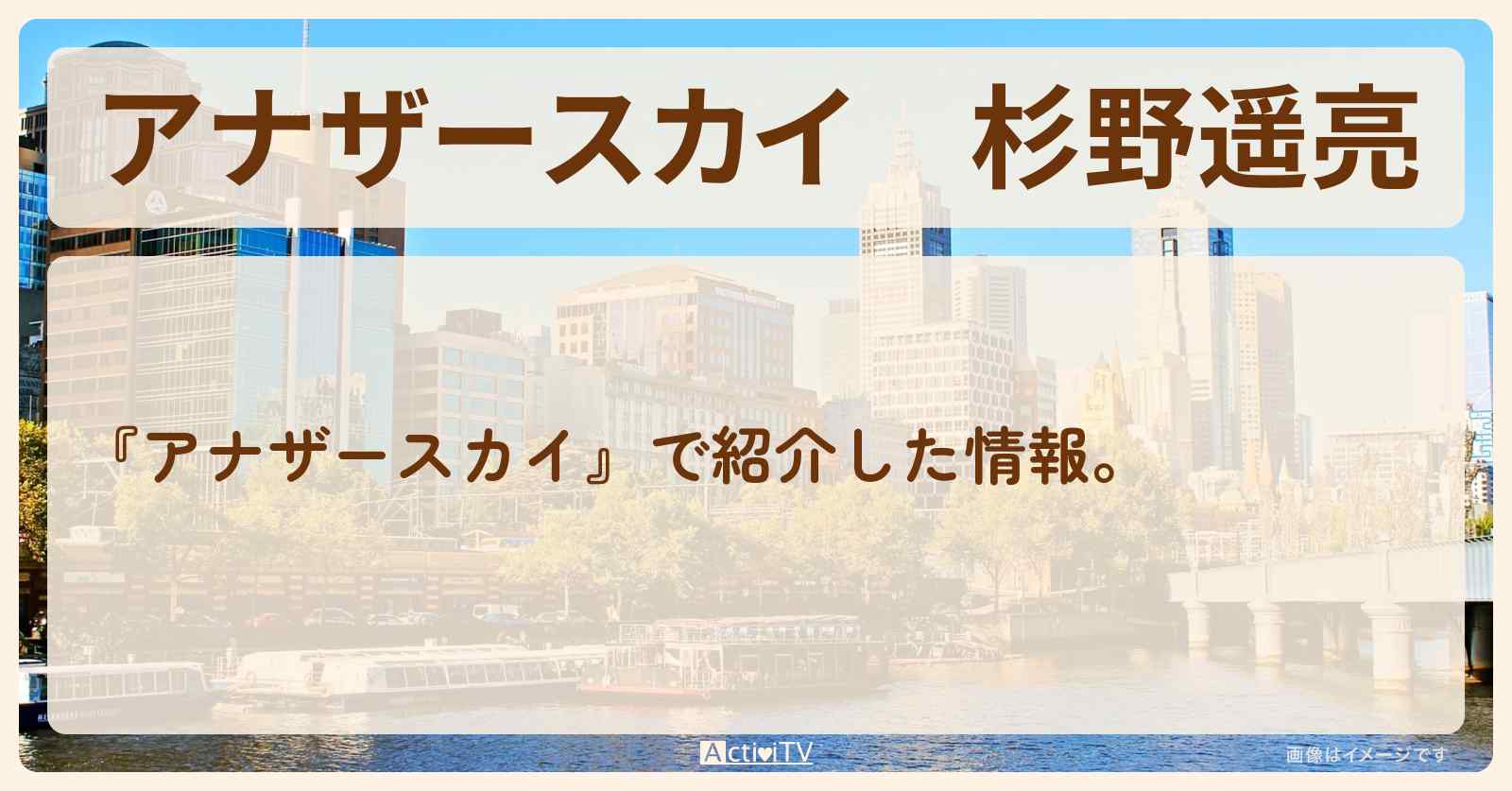 杉野遥亮　アメリカ・サンフランシスコ・シャスタで巡ったロケ地・スポットお店のまとめ