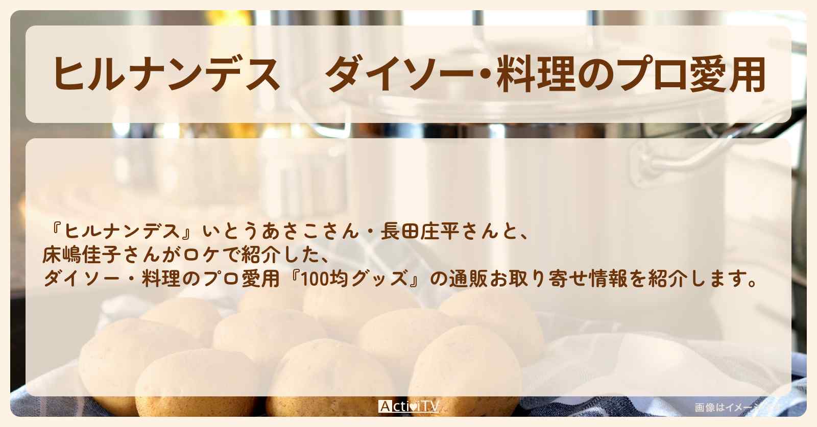 ダイソー・料理のプロ愛用『100均便利グッズ』まとめ・通販お取り寄せ情報〔DAISO〕