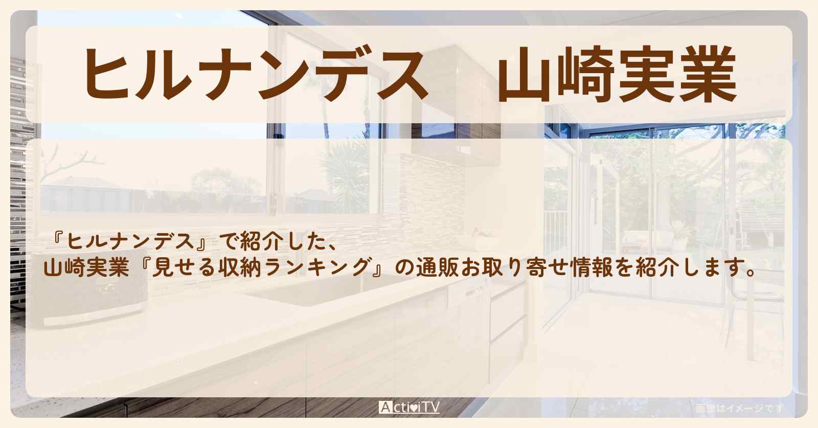 【ヒルナンデス】山崎実業『見せる収納ランキング(シリコーン鍋つかみ・ポリ袋エコホルダー・冷蔵庫ラック)』の通販お取り寄せ情報〔コジマジック・小島弘章〕