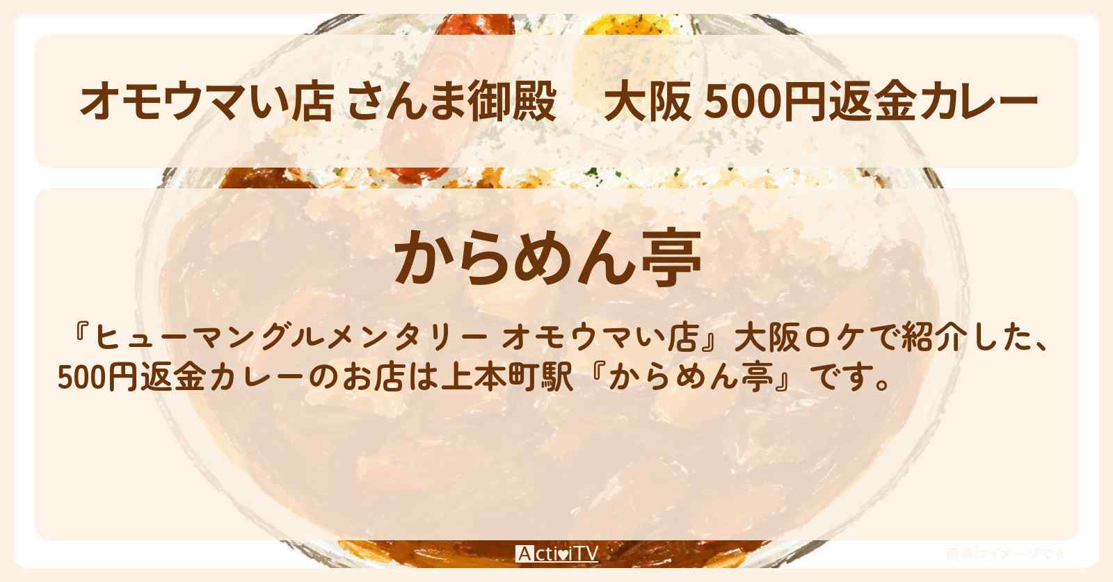 大阪 返金